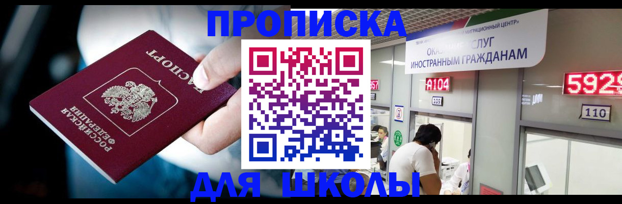 временная регистрация гарантия в Дмитрове