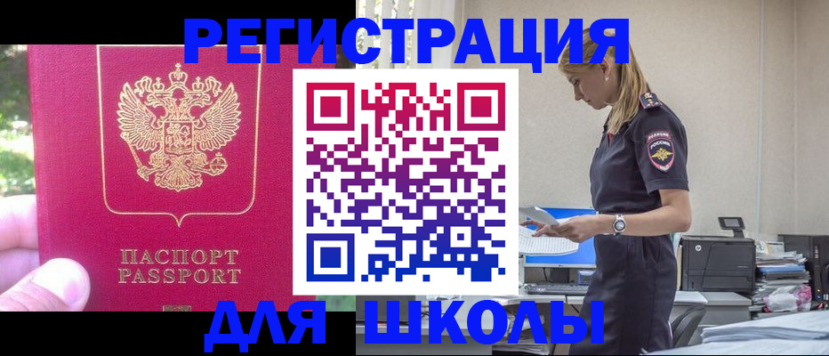 купить прописку в Дмитрове