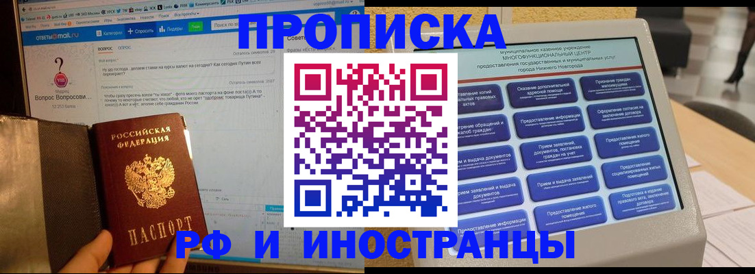 временная регистрация надежно в Дмитрове