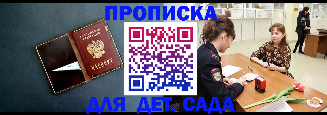 временная регистрация гарантия в Дмитрове